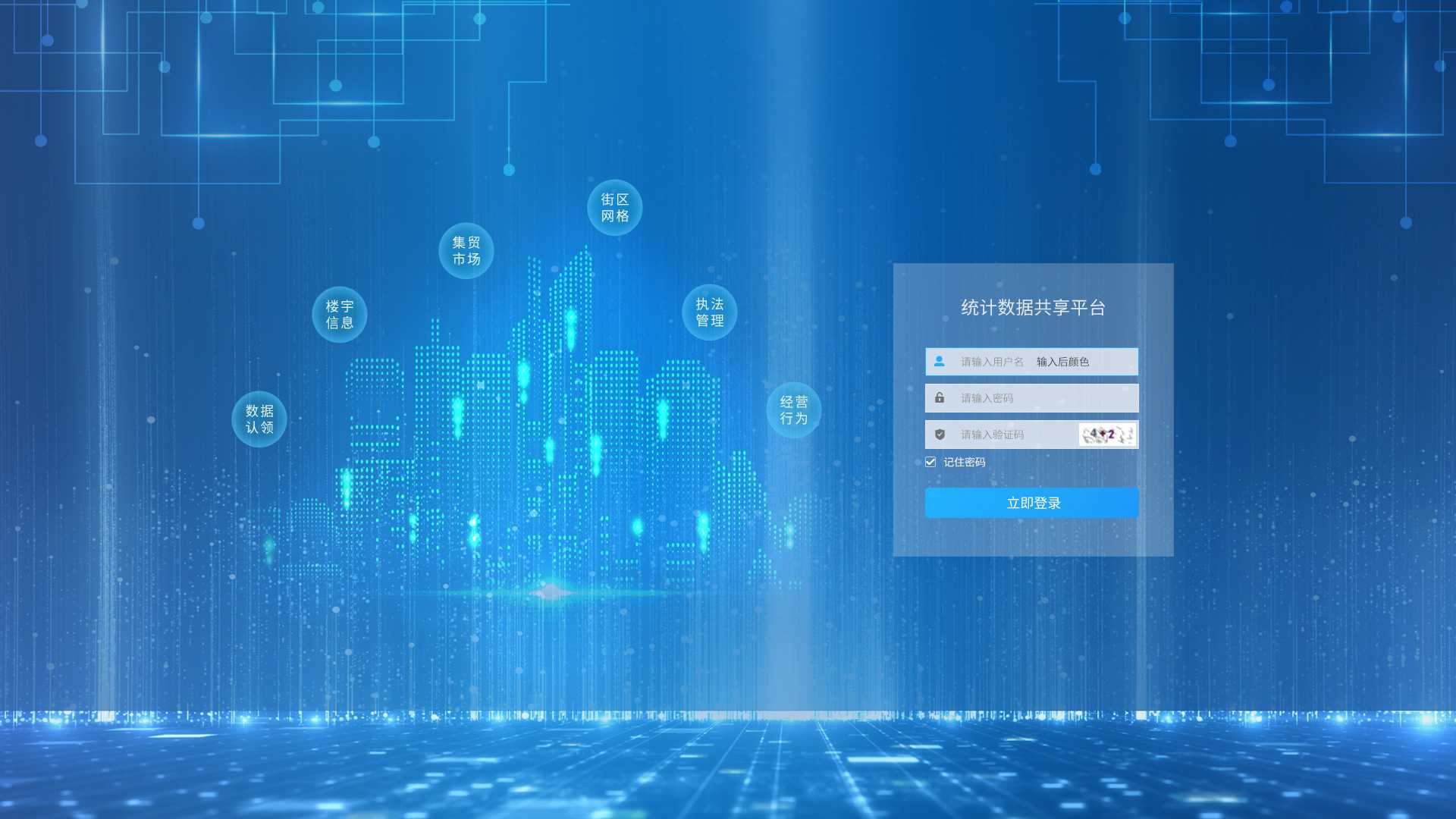 市场监督管理系统登录(1).jpg
